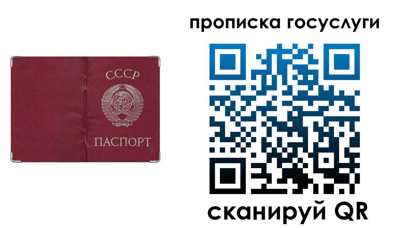 прописка ребенка в Ленске