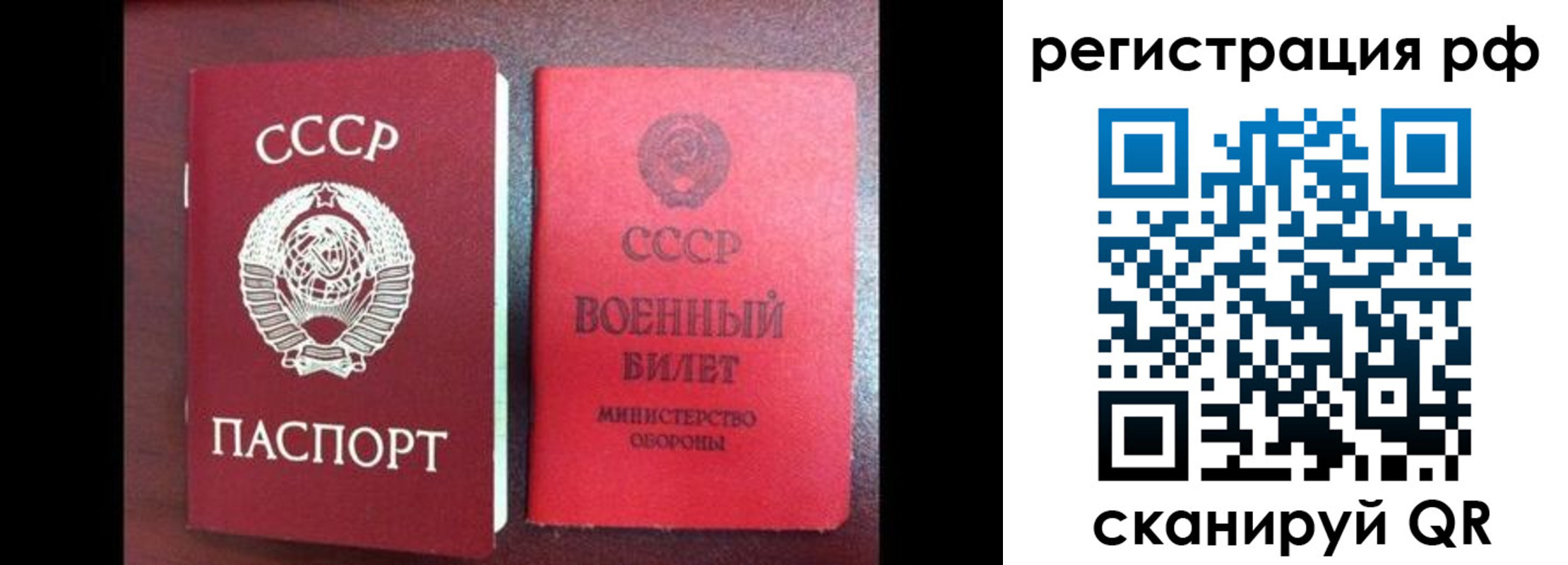 прописка для работы в Ленске