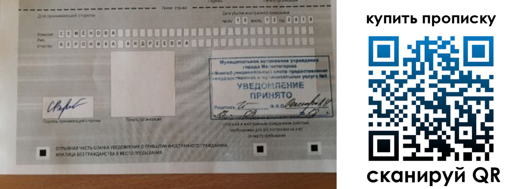 временная регистрация в квартире в Ленске