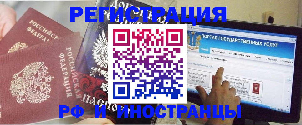 временная регистрация адрес в Ленске