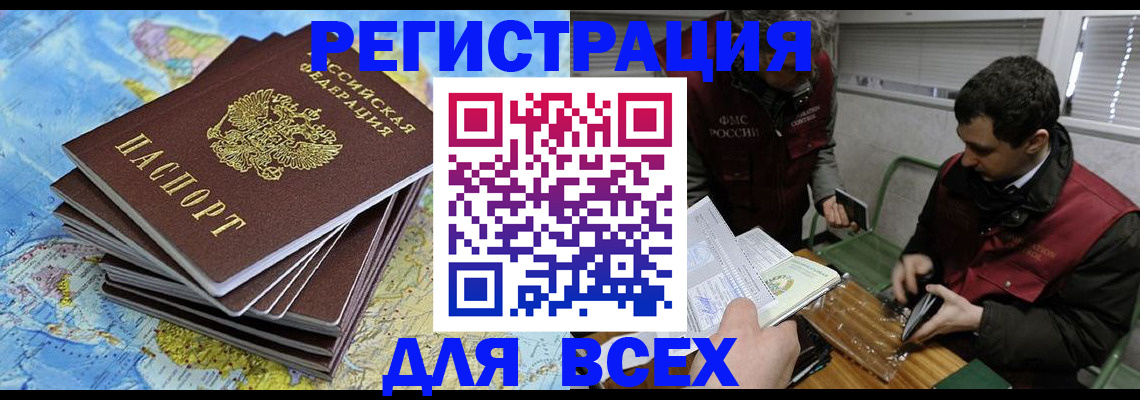 прописка паспорт в Ленске