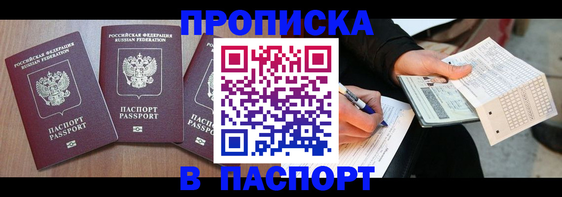 пропишу в квартире в Ленске