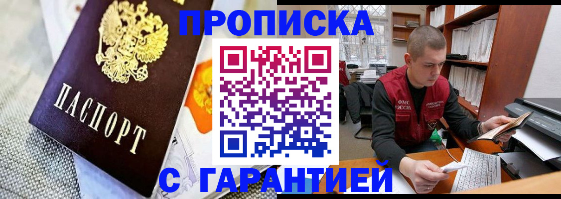 временная регистрация законно в Ленске