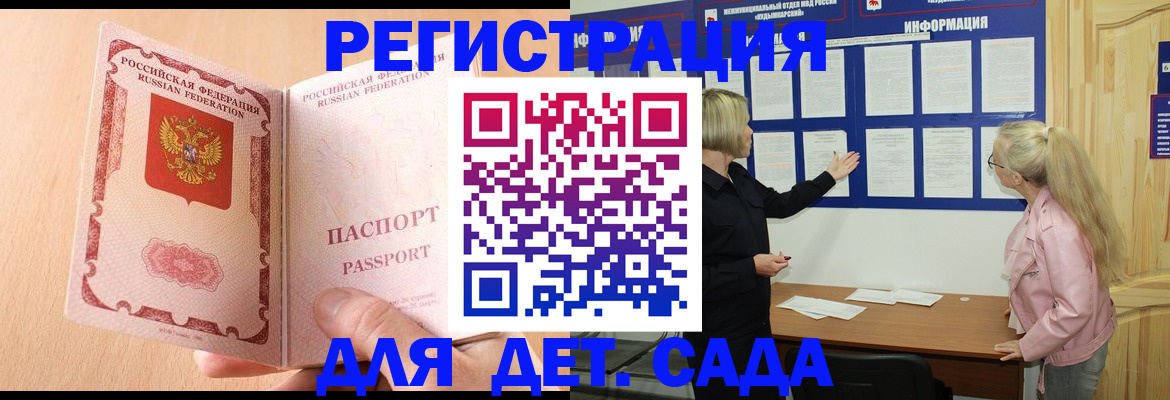 миграционный учет в Ленске